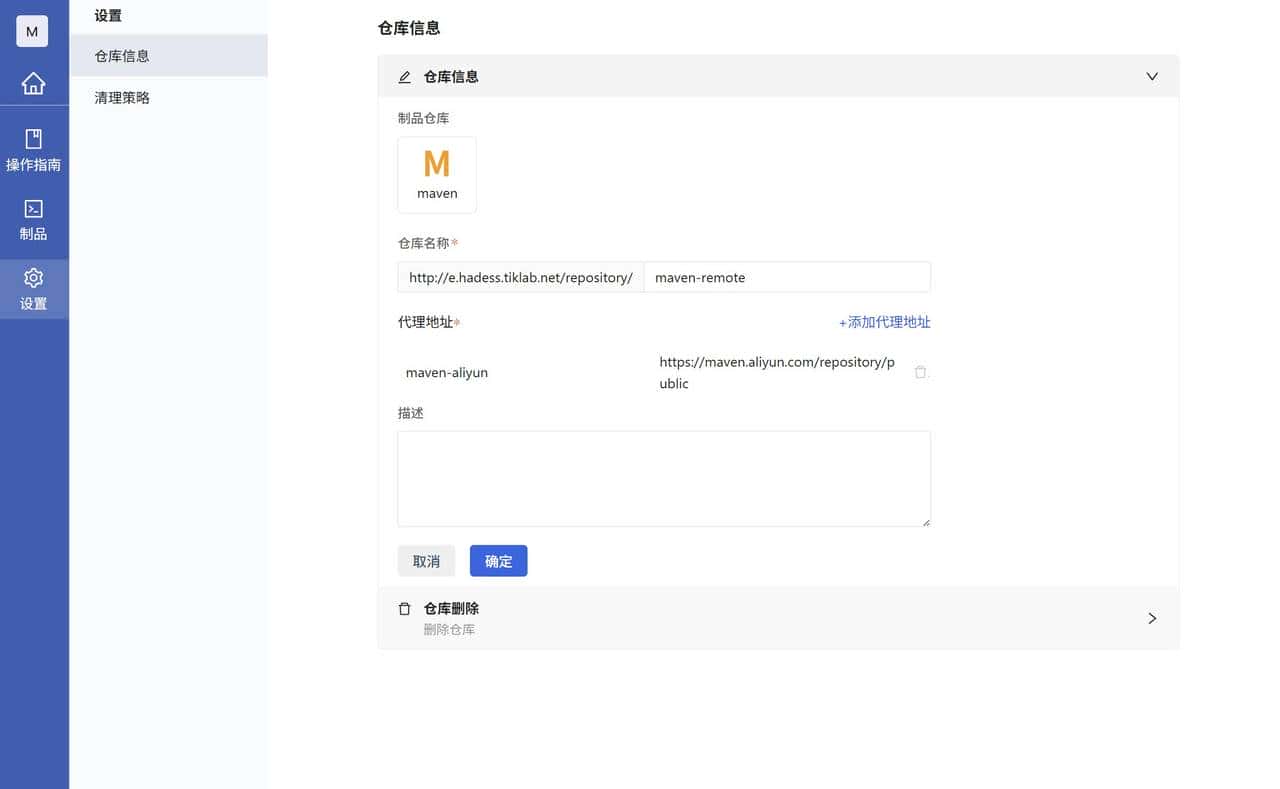 制品管理工具Hadess，快速安装与入门全流程解析