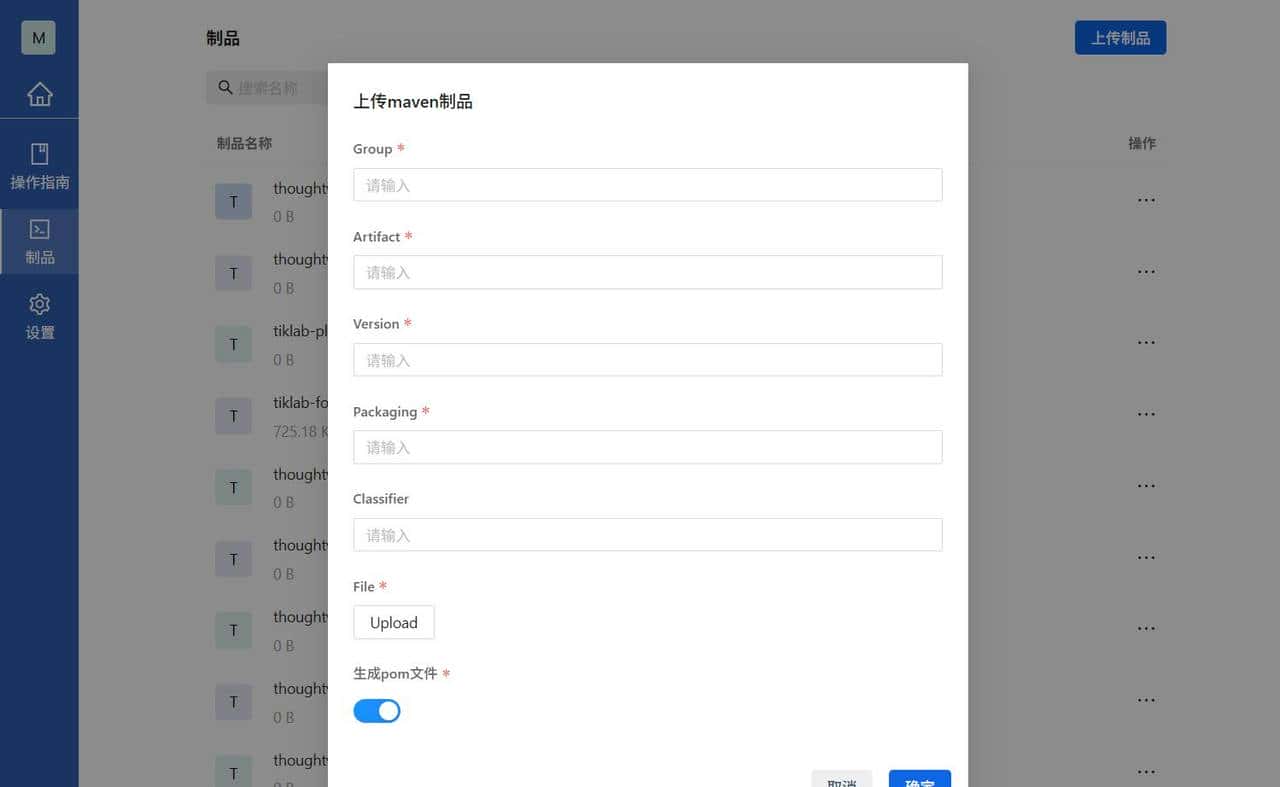 制品管理工具Hadess，快速安装与入门全流程解析