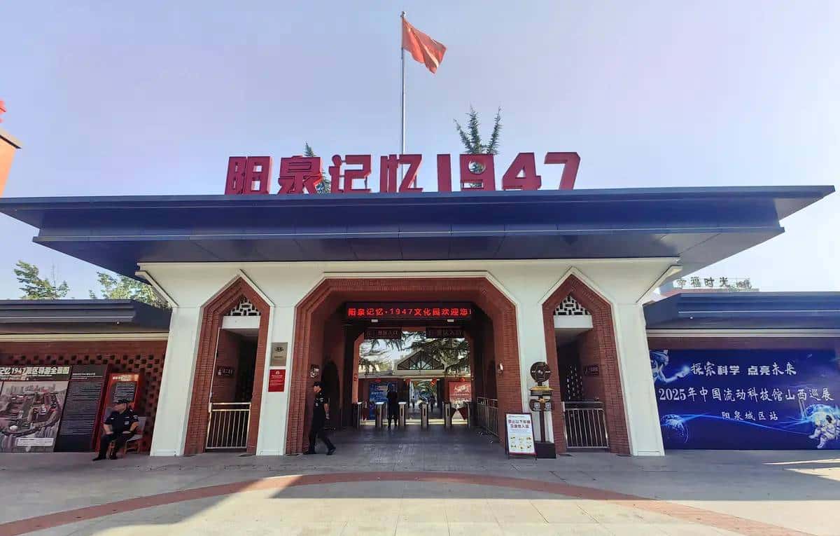 文游天下（1597）“一路西征”之阳泉记忆1947