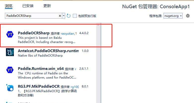 C#一行代码搞定OCR