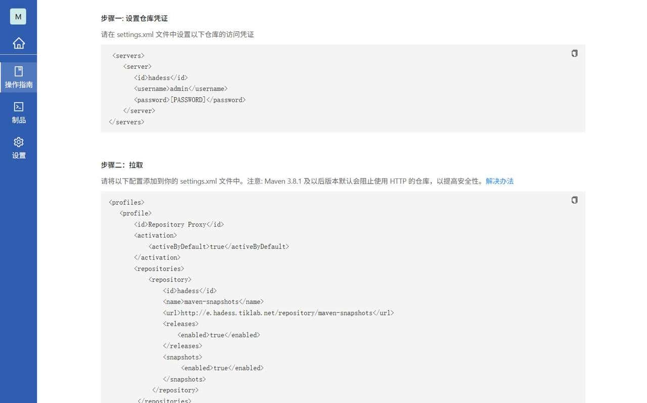 制品管理工具Hadess，快速安装与入门全流程解析