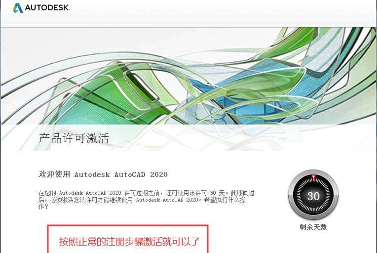 CAD2020安装出现“this Autodesk product ......”怎么解决？