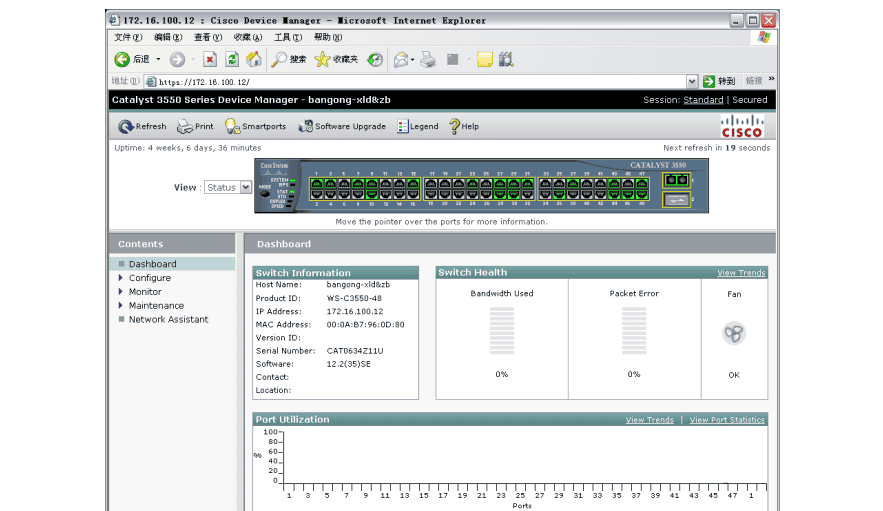 交换机.路由器.防火墙-技术提升【2.5】