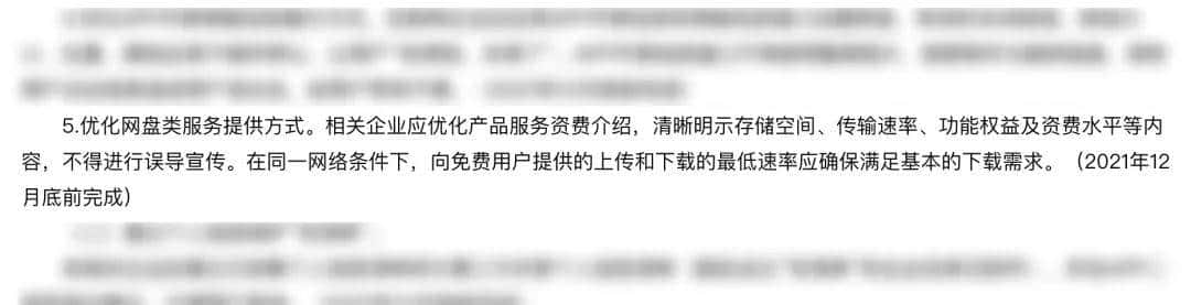 不限速的百度网盘，真的要来了？