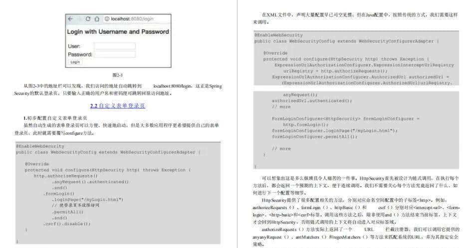 大佬神作!Spring Security从应用到源码,这份手册都讲全了已三刷