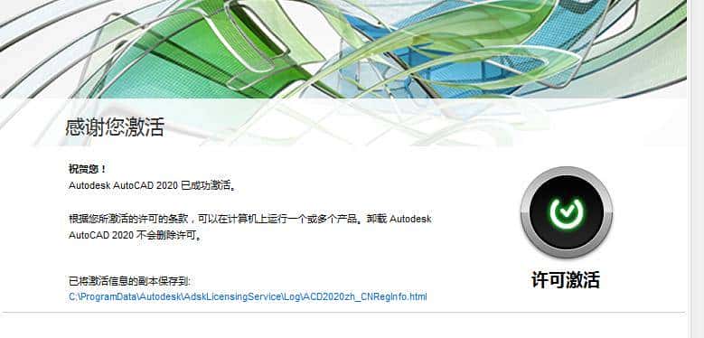 CAD2020安装出现“this Autodesk product ......”怎么解决？