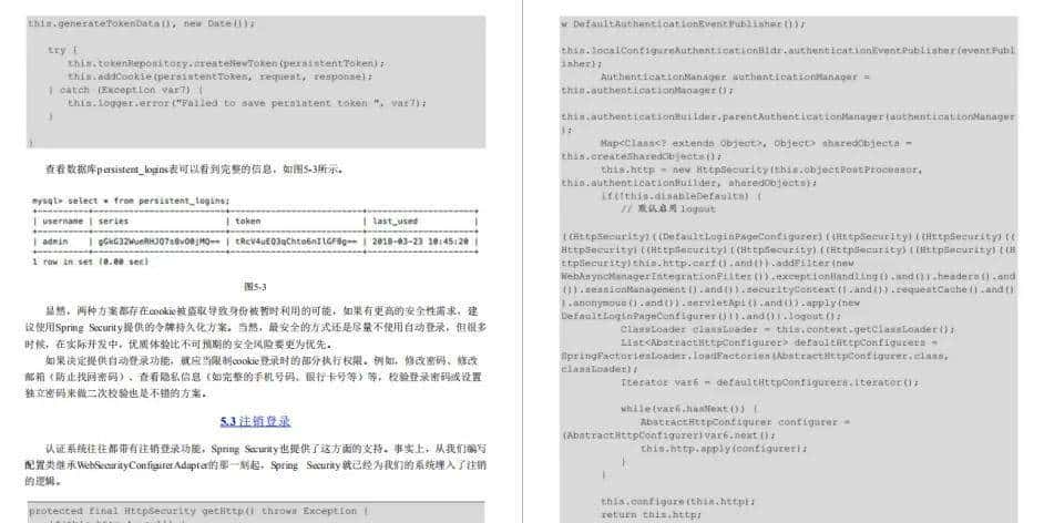 大佬神作!Spring Security从应用到源码,这份手册都讲全了已三刷