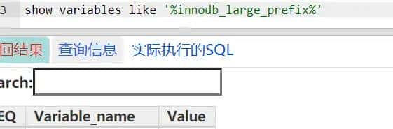 MySQL 5.7 提示Specified key was too long; max key length is XXX bytes问题详解