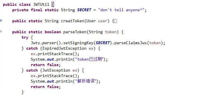 前后端分离使用JWT进行Token验证