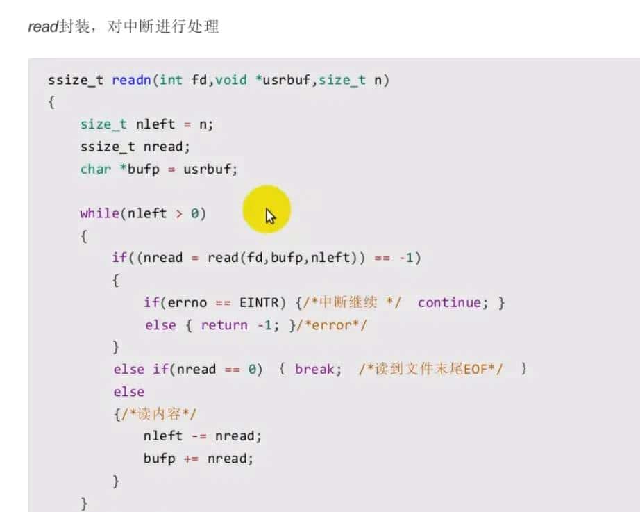 Linux系统编程(open, read, write)