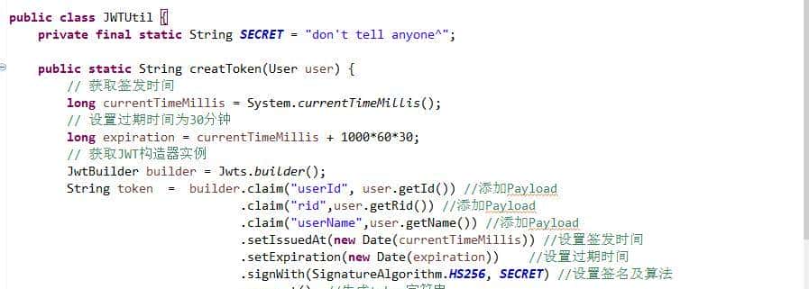 前后端分离使用JWT进行Token验证
