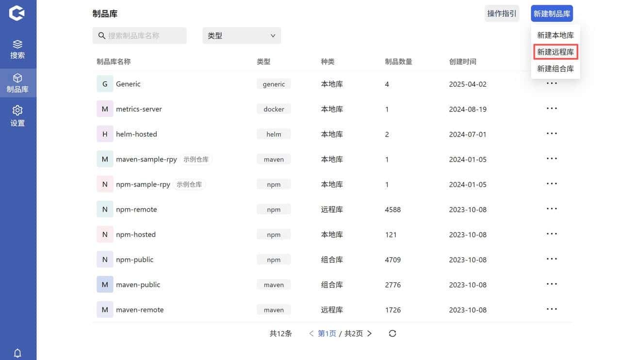 制品管理工具Hadess，快速安装与入门全流程解析
