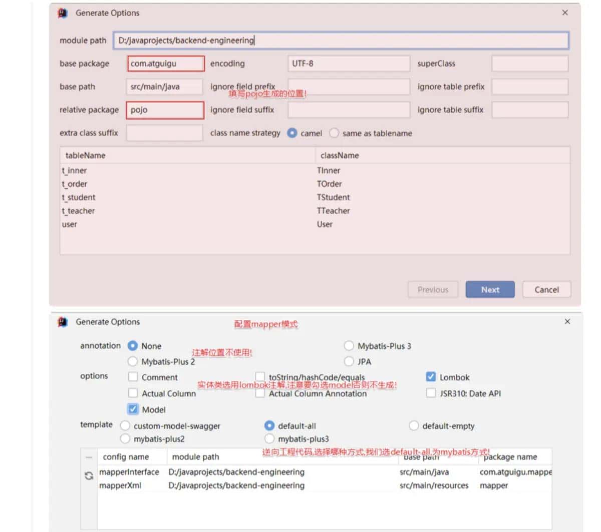 2025-12-02 逆向工程插件MyBatisX使用