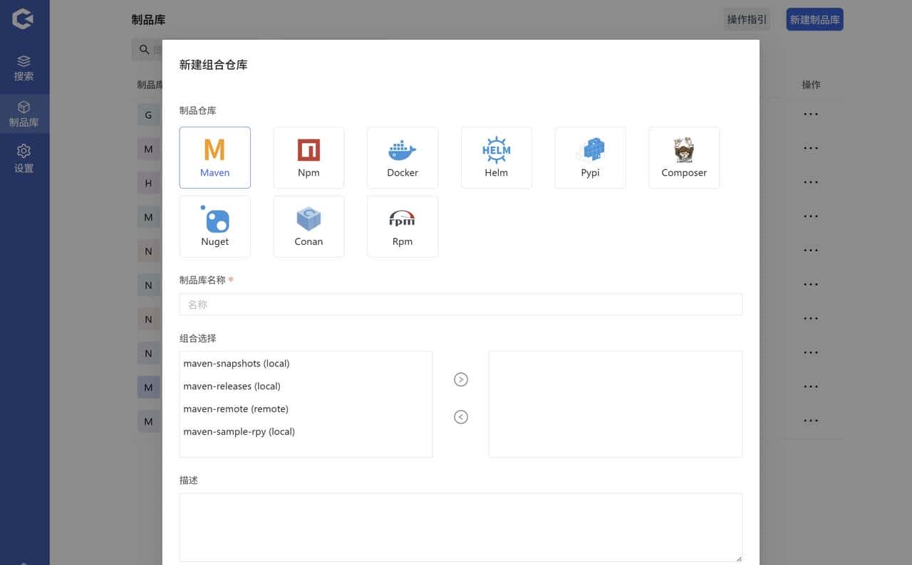 制品管理工具Hadess，快速安装与入门全流程解析