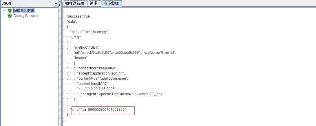 jmeter神操作Jmeter(二十)_Mock接口