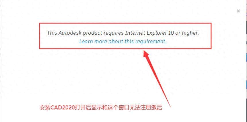 CAD2020安装出现“this Autodesk product ......”怎么解决？