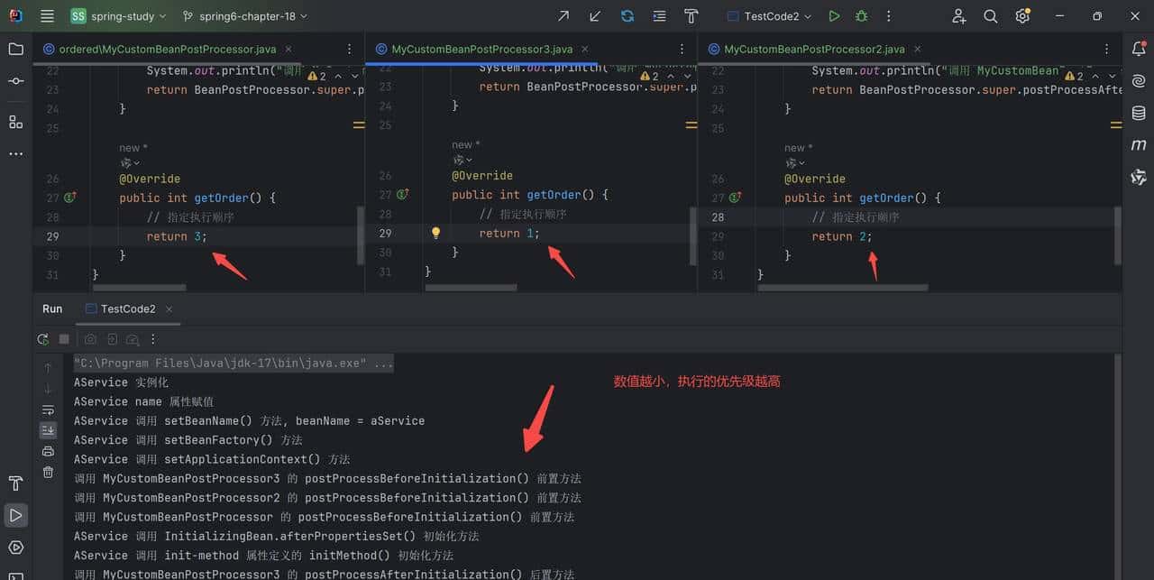 《Spring6》第18节：多个BeanPostProcessor接口的先后执行顺序