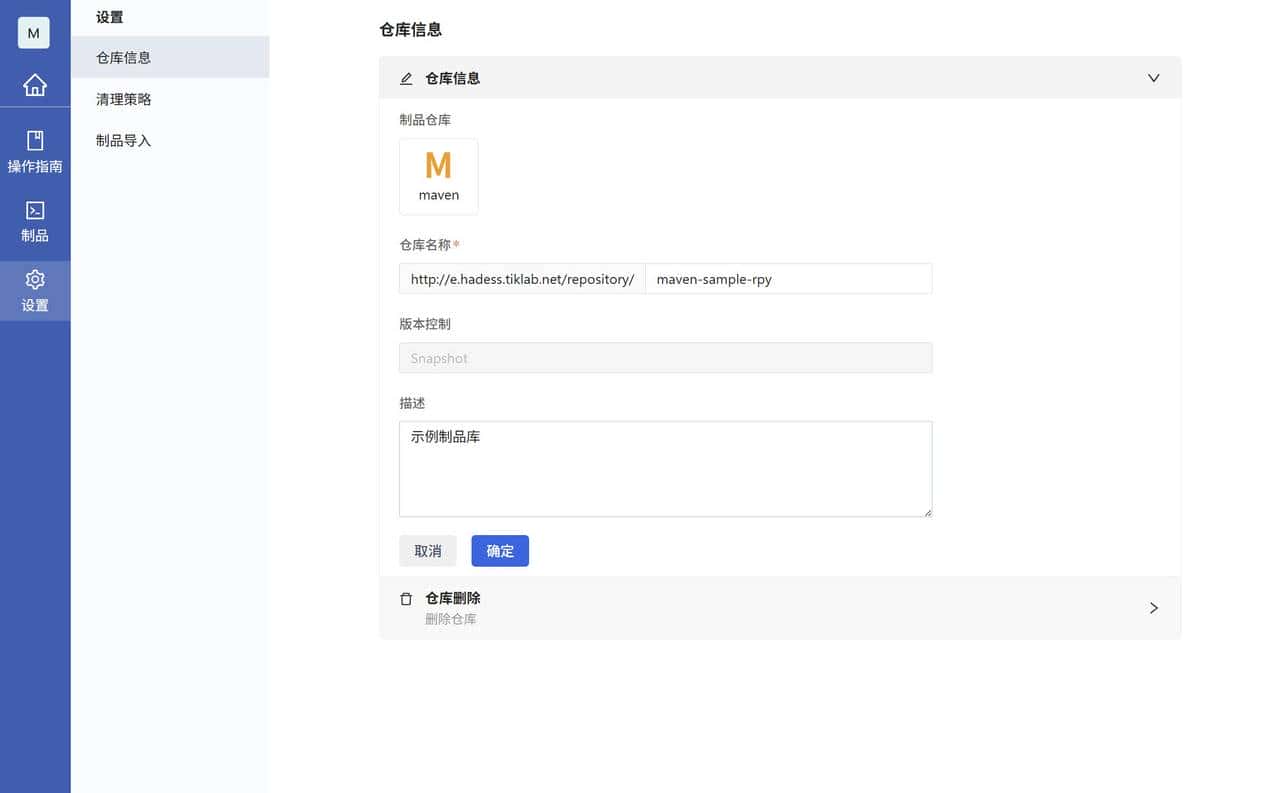 制品管理工具Hadess，快速安装与入门全流程解析