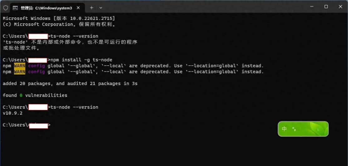 创建Node.js项目并使用TypeScript开发的基本步骤