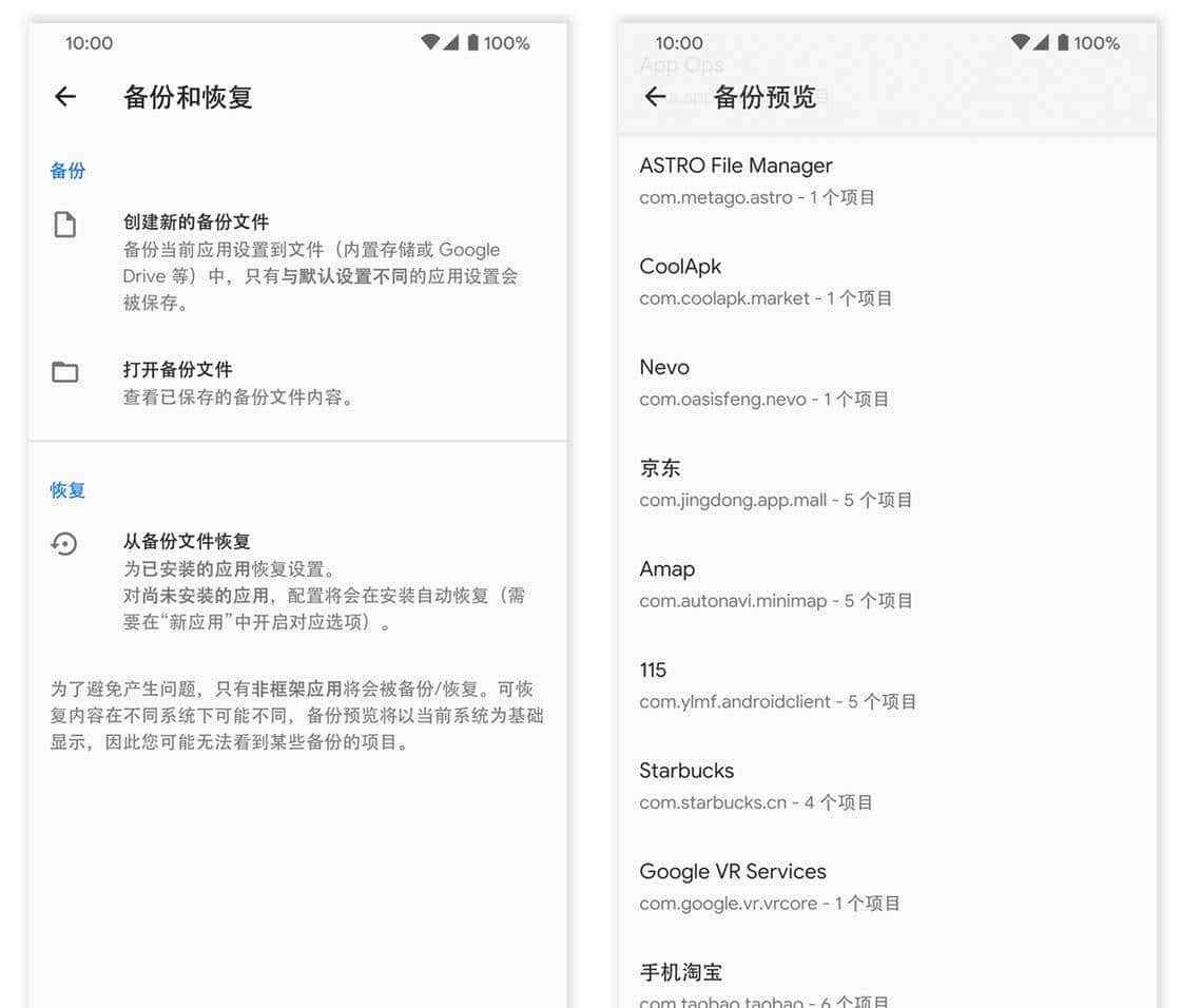 让 Android 的权限管理比 iOS 14 更厉害，App Ops 4.0