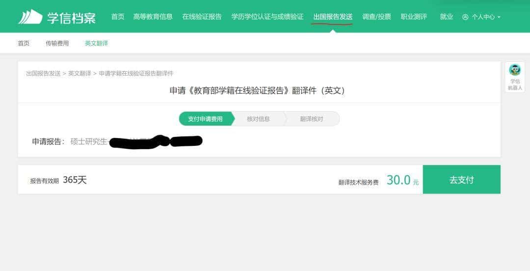 如何使用学信网认证学历学位？（干货文）