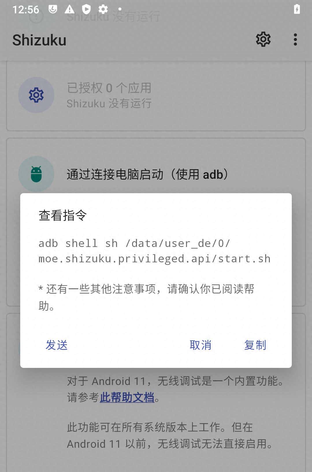 让 Android 的权限管理比 iOS 14 更厉害，App Ops 4.0