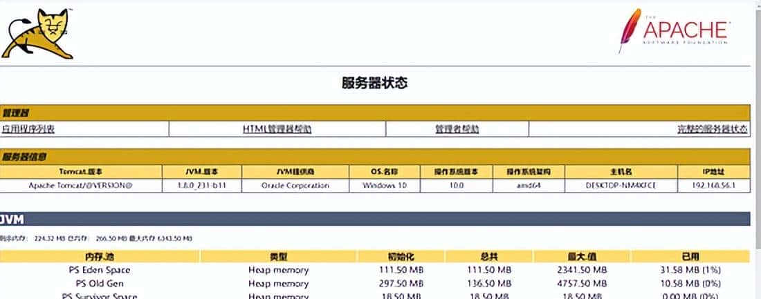 「Tomcat优化篇」如何让你的Tomcat性能更加优越 一遍就懂