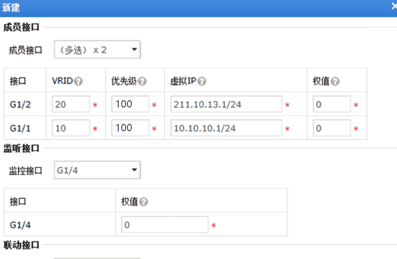 绿盟防火墙机制