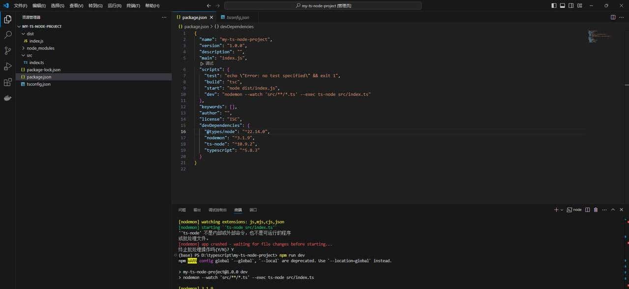 创建Node.js项目并使用TypeScript开发的基本步骤