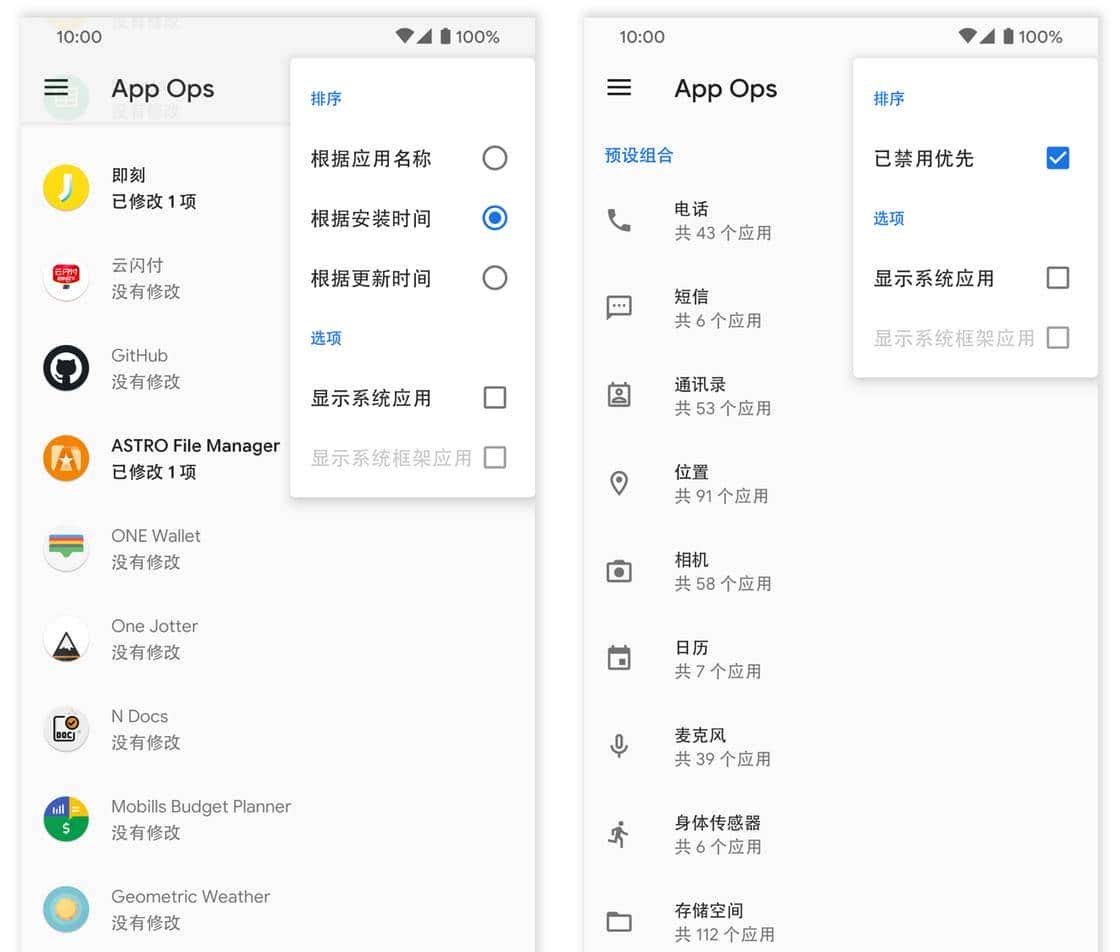 让 Android 的权限管理比 iOS 14 更厉害，App Ops 4.0