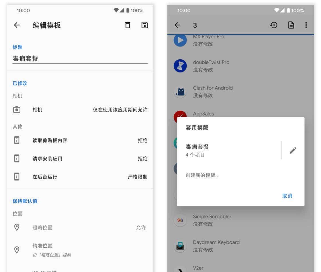 让 Android 的权限管理比 iOS 14 更厉害，App Ops 4.0