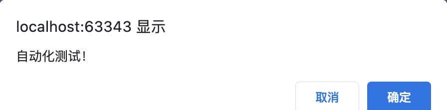 Web selenium自动化(Java版本)