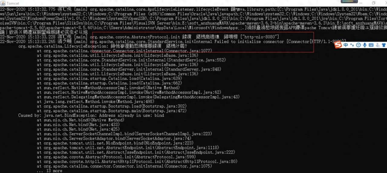 Apache Tomcat后台乱码解决方案