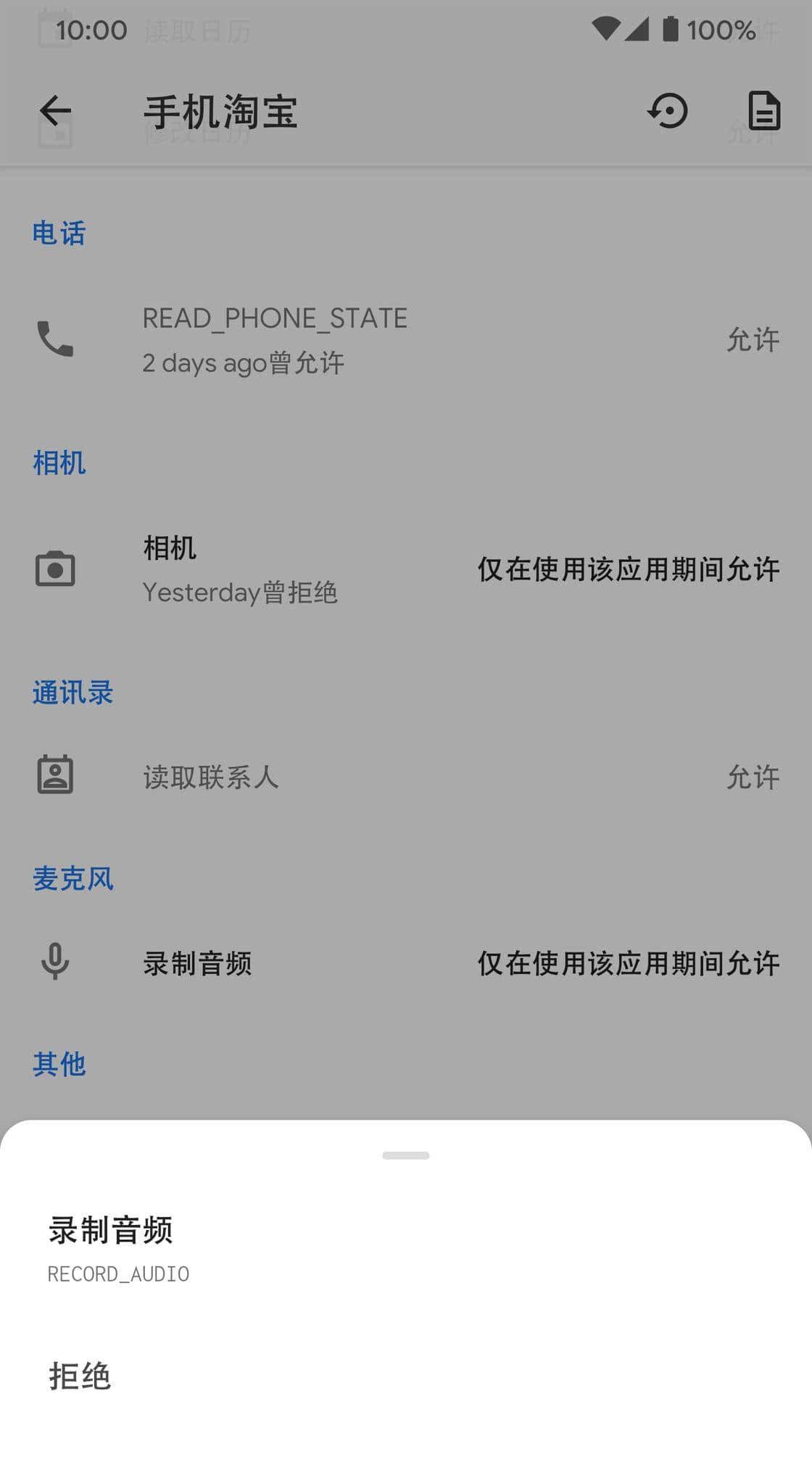 让 Android 的权限管理比 iOS 14 更厉害，App Ops 4.0