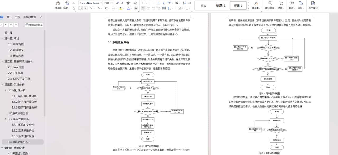 基于SpringBoot的学生评奖评优管理系统计算机毕业设计源代码+文档+讲解视频