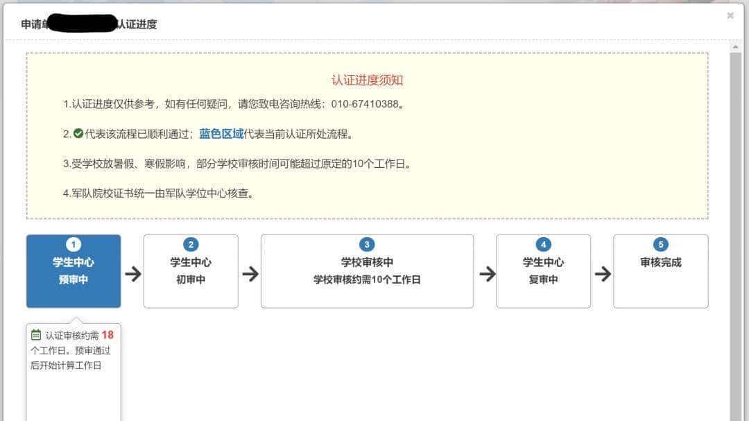 如何使用学信网认证学历学位？（干货文）