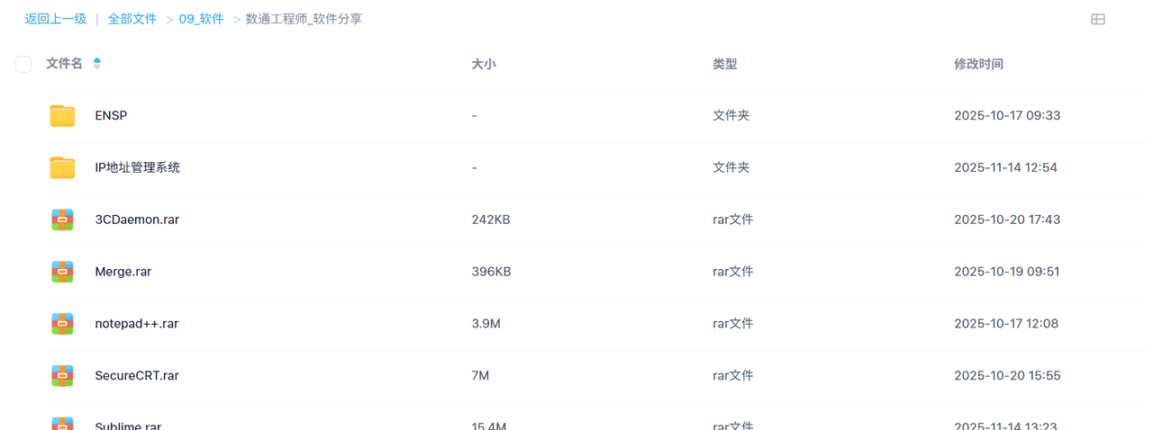 Flask+SQLite 构建轻量型 IP 地址管理平台（可下载部署至本地）