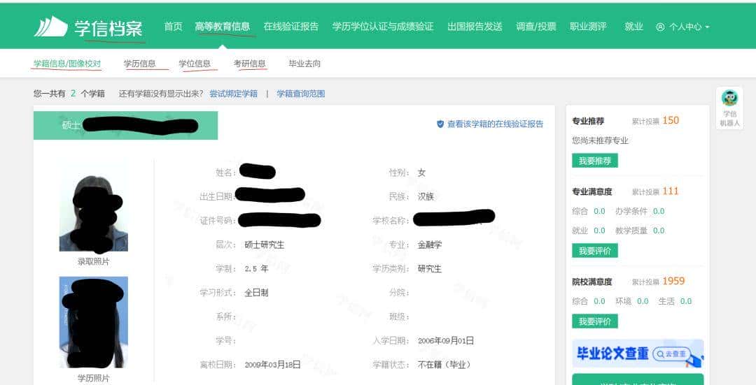 如何使用学信网认证学历学位？（干货文）