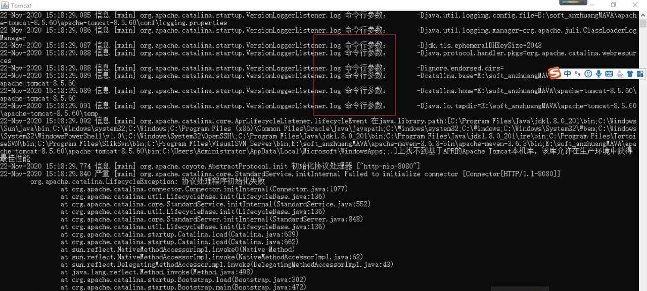 Apache Tomcat后台乱码解决方案