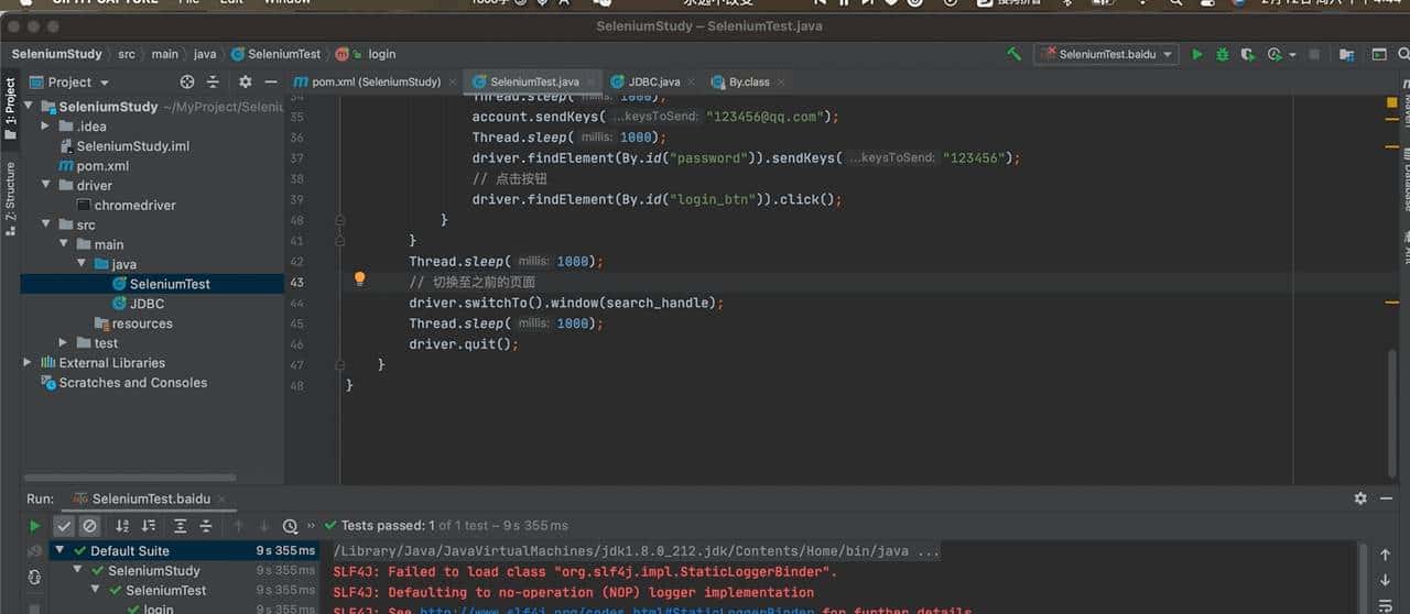 Web selenium自动化(Java版本)