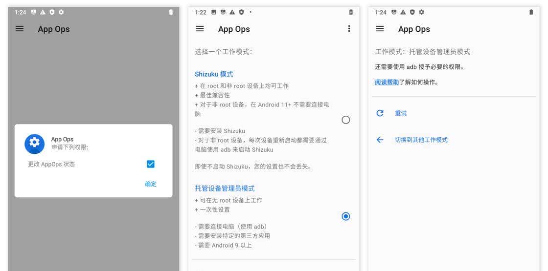 让 Android 的权限管理比 iOS 14 更厉害，App Ops 4.0