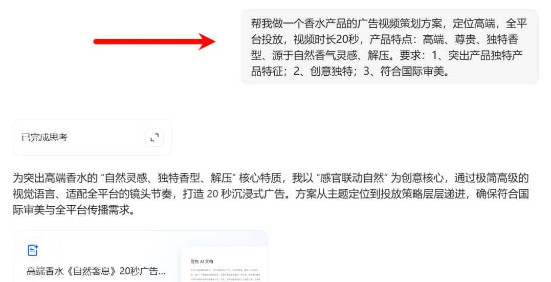 新手用AI 视频创作？AI 视频创作全流程指南：从选题到成片全攻略