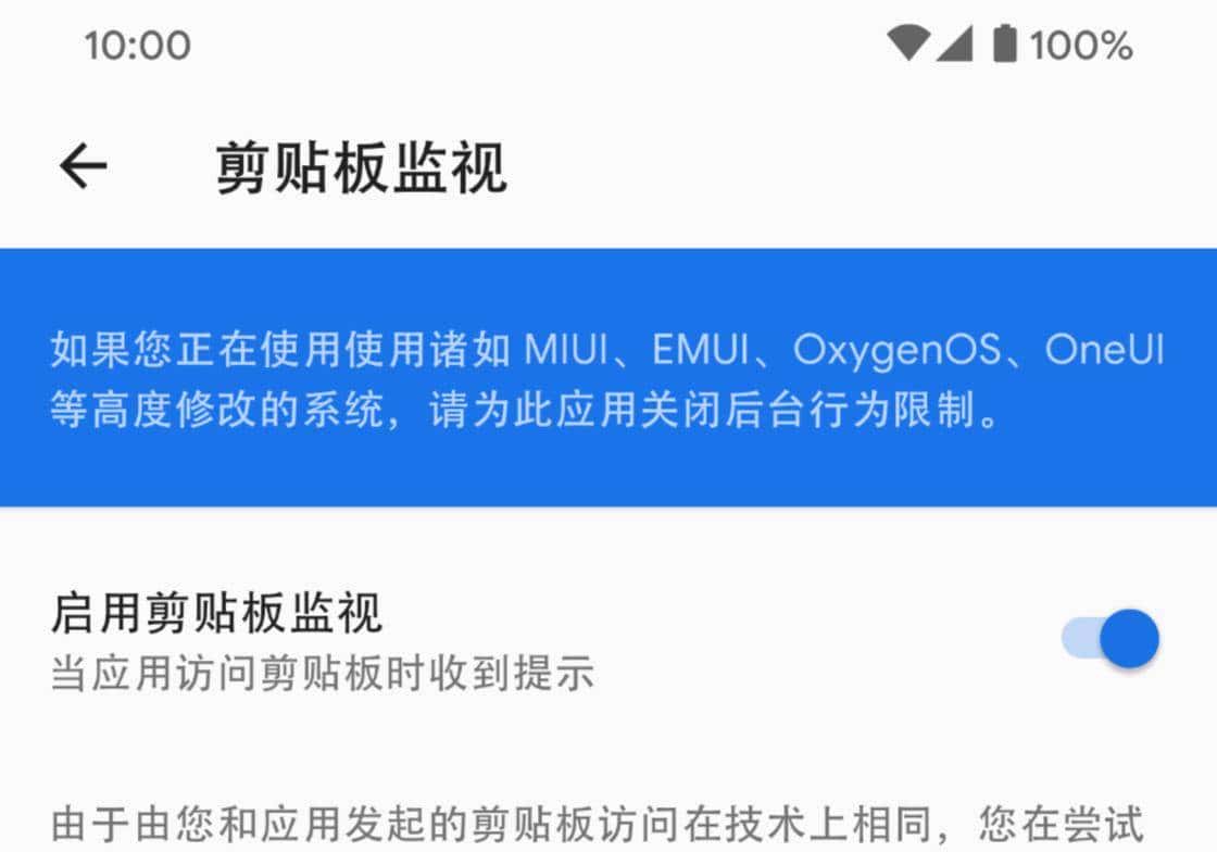 让 Android 的权限管理比 iOS 14 更厉害，App Ops 4.0