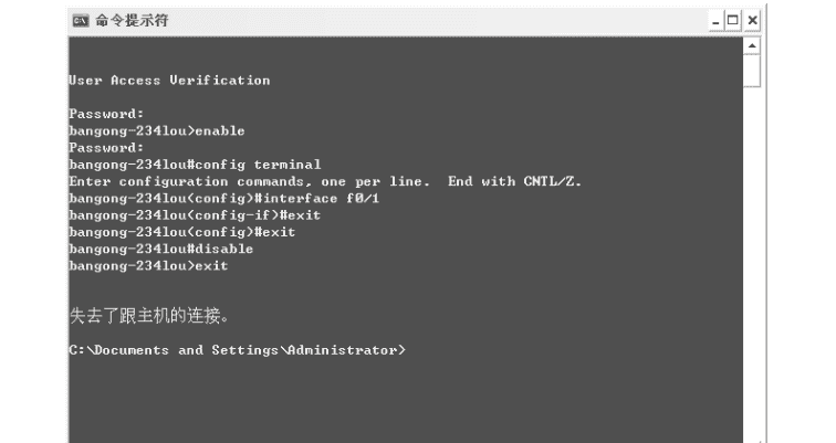 交换机．路由器．防火墙-技术提升【2.6】