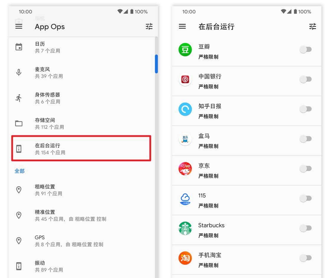 让 Android 的权限管理比 iOS 14 更厉害，App Ops 4.0