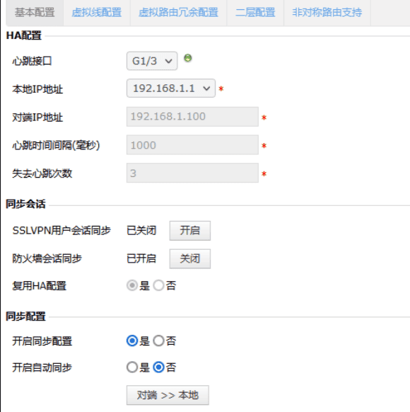绿盟防火墙机制