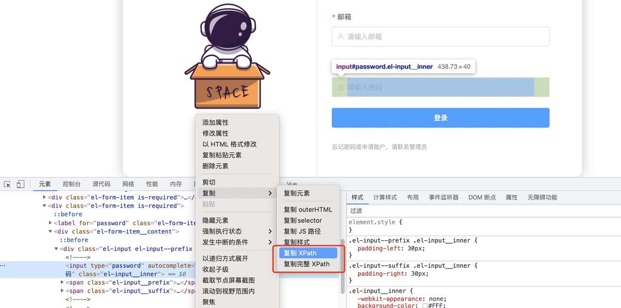 Web selenium自动化(Java版本)