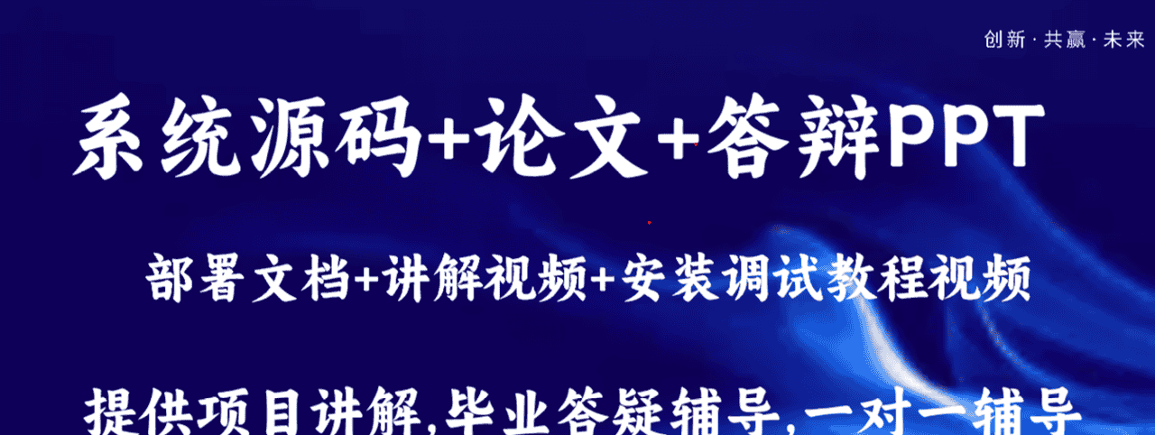 基于SpringBoot的学生评奖评优管理系统计算机毕业设计源代码+文档+讲解视频