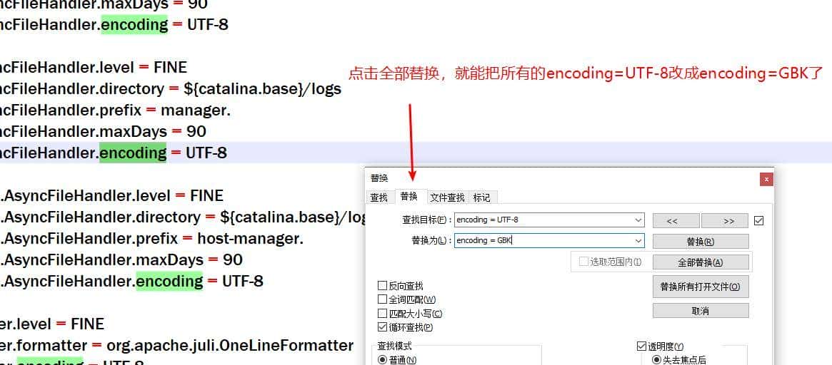 Apache Tomcat后台乱码解决方案