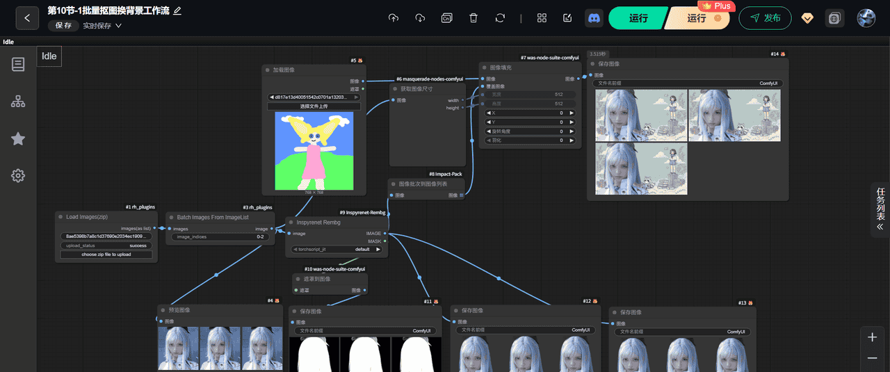 【AI学习-comfyUI学习-1批量抠图换背景工作流+2视频抠图工作流-各个部分学习-第十节】